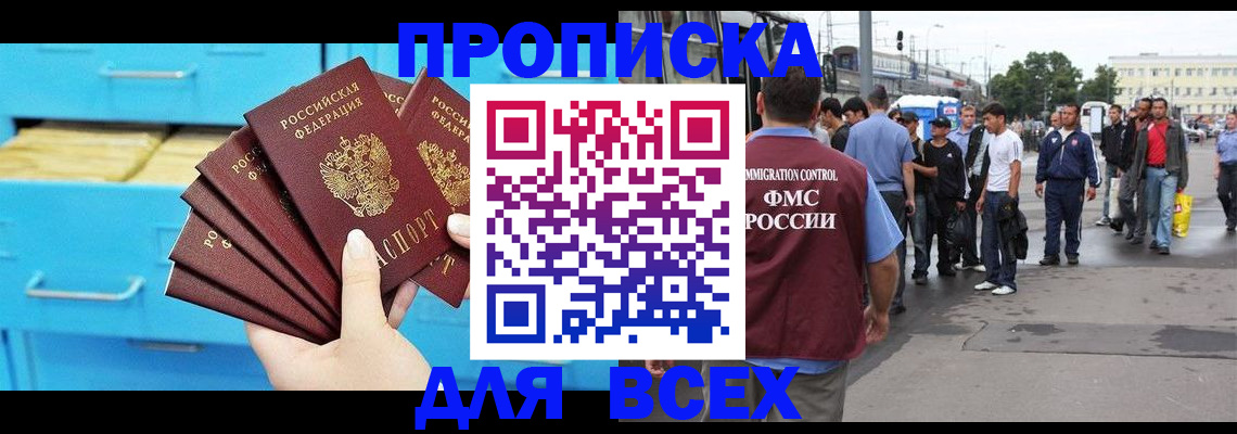 прописка ребенка в Каргополе