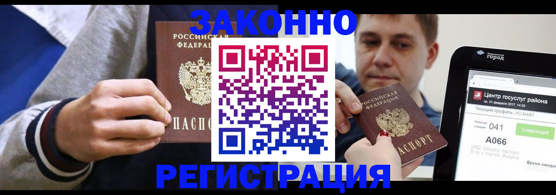 купить прописку в Каргополе