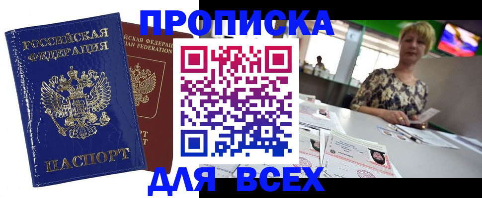 купить прописку в Каргополе