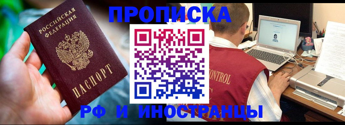 прописка для военкомата в Каргополе