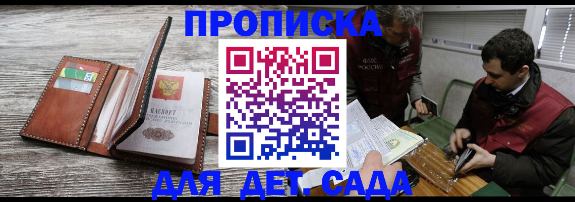 регистрация для школы в Каргополе