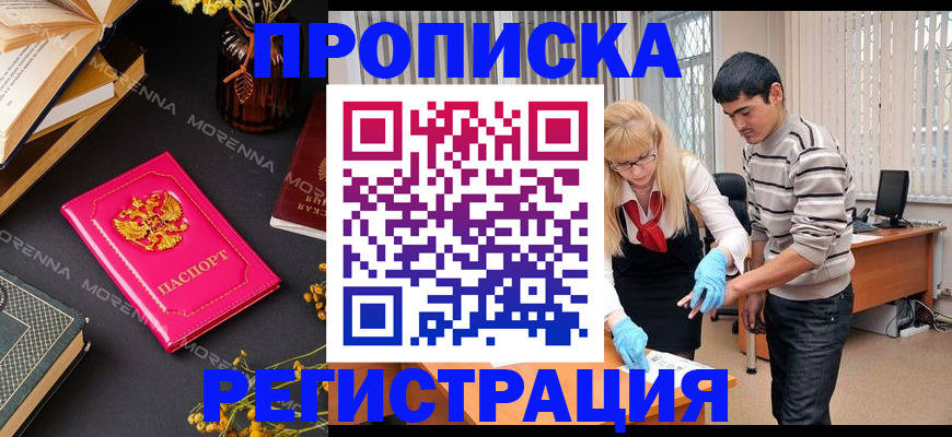 купить прописку в Каргополе